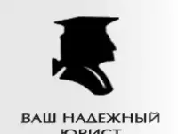 Юридическое решение правовых проблем