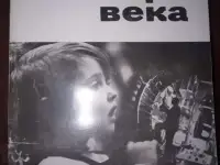 Выбор века