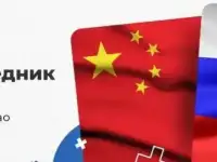 Русский посредник в Китае