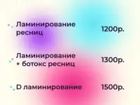 Депиляция | Ламинирование ресниц, фотография 3