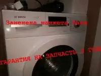 Ремонт стиральных и послудомоечных машин, фотография 4