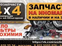 Автозапчасти на иномарки (новые)