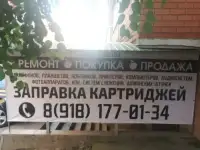 Ремонт Ноутбуков,пк,смартфонов,мфу,Принтеров,Аудио-Видео