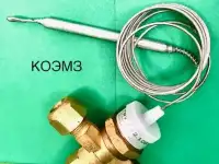 Термовентиль TRV 642.10G160.00