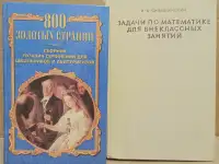 Подборка различных учебников по одной цене., фотография 4