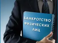 Банкротство от 1000 000