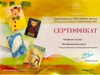Психолог психосоматика psy.2.0, фотография 6