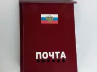 почтовый ящик бу в хорошем состоянии