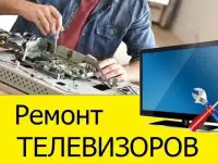 Ремонт телевизоров на выезде, фотография 2