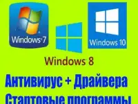 Установка windows 10 \ 7