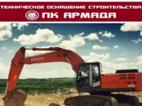 Аренда экскаватора Hitachi ZX 330., фотография 2