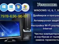 Ремонт Компьютеров