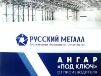 РАБОТА lдля СВАРЩИКОВ, МОНТАЖНИКОВ МЕТАЛЛОКОНСТРУКЦИЙ