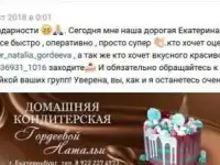Создание, оформление, ведение групп во вконтакте, фотография 7