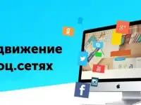 продвижение групп.белые методы