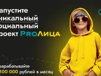 Франшиза детского центра - школа цифровой грамотности и ивент-студия