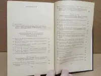 Хрестоматия по обществоведению. 1975, фотография 3