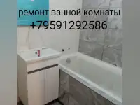 Ремонт ванной комнаты