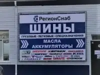 Печать на баннере, печать на пленке, на перфорированной пленке, фотография 11