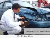ДТП, Защита участников дорожного движения-водителей и пешеходов, фотография 7