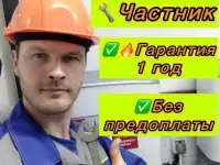 Сантехник. Услуги сантехника. Работаю на себя