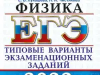 Репетитор по физике и математике