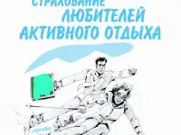 ВСЕ ВИДЫ СТРАХОВАНИЯ, фотография 5