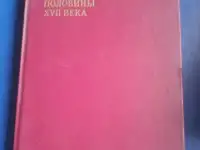 Книги и брошюры., фотография 10