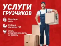 Грузчики