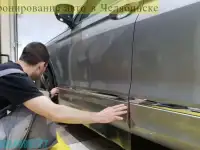 Защита кузова от сколов и царапин в Челябинске цена, фотография 8