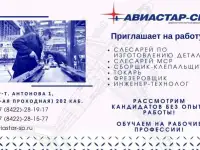 Приглашаем на работу!