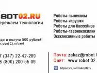 Роботы-пылесосы, роботы-газонокосилки, роботы для бассейнов и другие роботы...