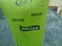 Массаж для здоровья и красоты !, фотография 4