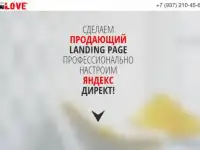 Создание Лендинга с высокой конверсией 