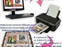 Печать пищевых картинок