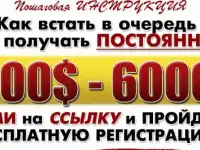 Cashproject - 800$-1200$ на полном пассиве!