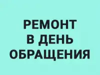 Ремонт стиральных машин. Холодильников. Посудомоек, фотография 2