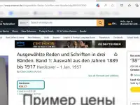 Книга Клара Цеткин том 1 на немецком языке., фотография 5