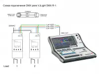 DMX реле на DIN рейку 1 канал с двойной гальванической развязкой VJLight DMX R-1., фотография 8