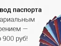 Перевод паспорта с нотариальным заверением в Махачкале, фотография 7