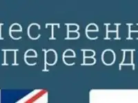 Где выполнить перевод и заверение документов в Махачкале?, фотография 5