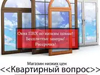 окна по низким ценам