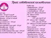 Массаж, депиляция, криотерапия