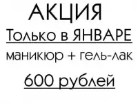 Комбинированный маникюр + покрытие гель-лаком