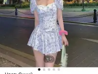Продам платье