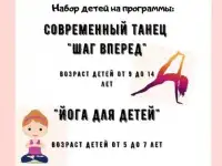 Набор детей на бесплатные занятия!