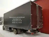 Еврофургон Зил, Камаз, Валдай, фотография 3