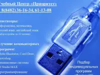 Репетиторы