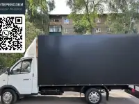 Услуги грузоперевозок
