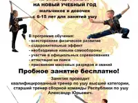Набор детей в спортивный клуб, фотография 2